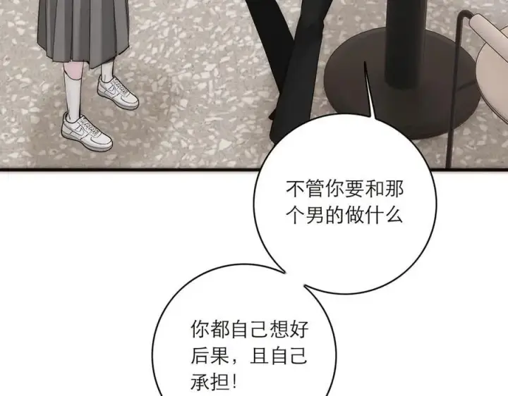 《恩公不做文人雅士》第73话 可以抱你吗？图91