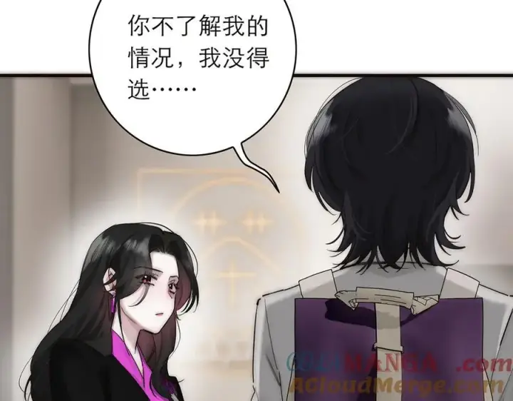 《恩公不做文人雅士》第73话 可以抱你吗？图93