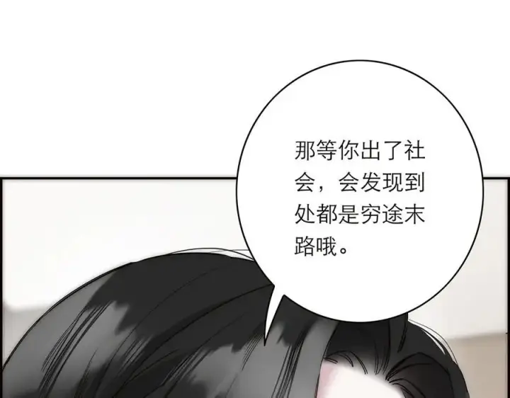 《恩公不做文人雅士》第73话 可以抱你吗？图96