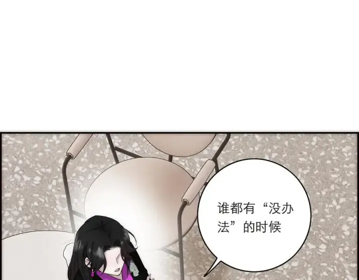 《恩公不做文人雅士》第73话 可以抱你吗？图99