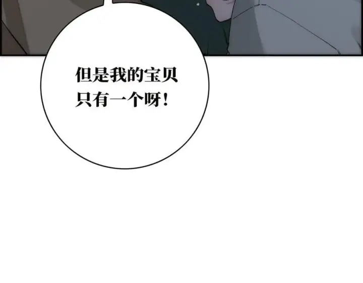《恩公不做文人雅士》第74话 真正的公主图102
