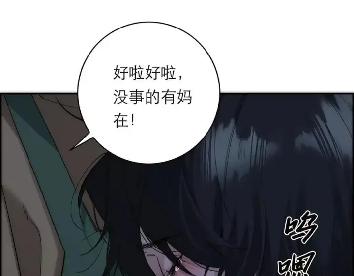 《恩公不做文人雅士》第74话 真正的公主图103