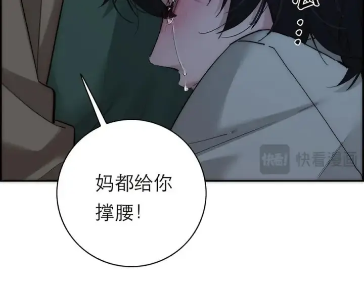 《恩公不做文人雅士》第74话 真正的公主图104
