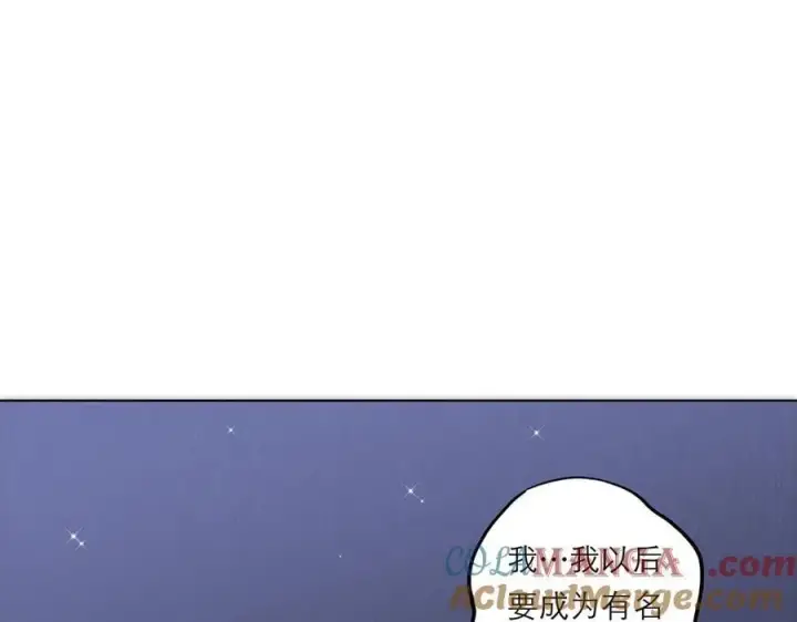 《恩公不做文人雅士》第74话 真正的公主图105