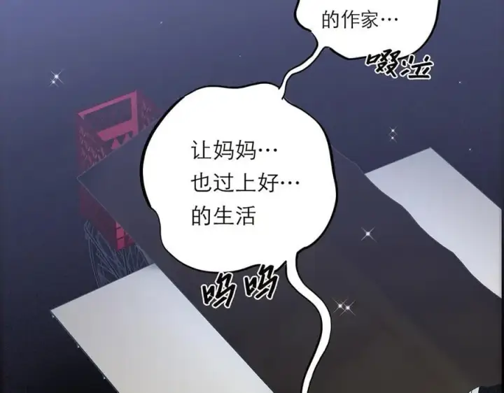 《恩公不做文人雅士》第74话 真正的公主图106