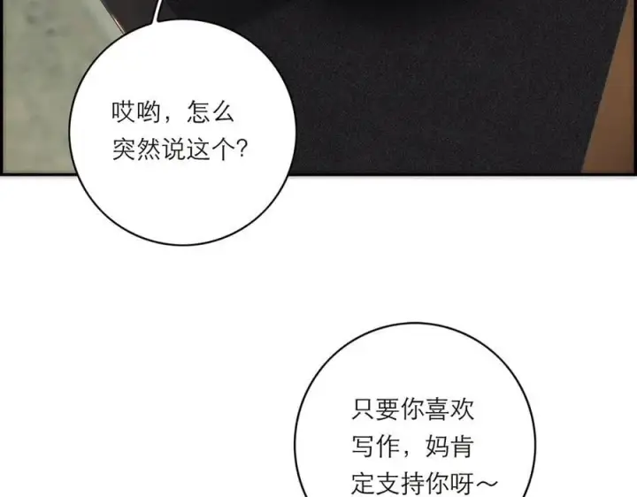 《恩公不做文人雅士》第74话 真正的公主图108