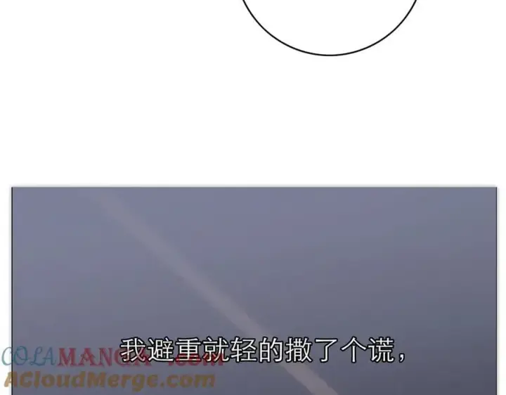 《恩公不做文人雅士》第74话 真正的公主图109