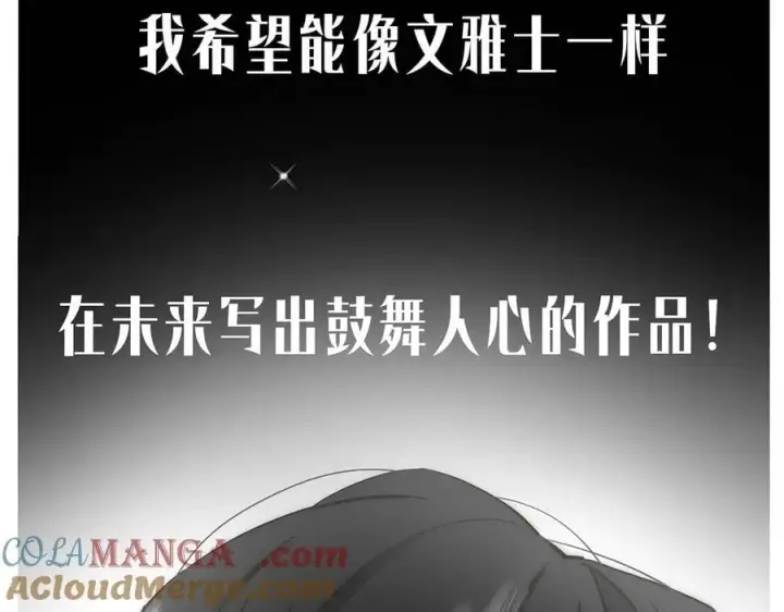 《恩公不做文人雅士》第74话 真正的公主图113