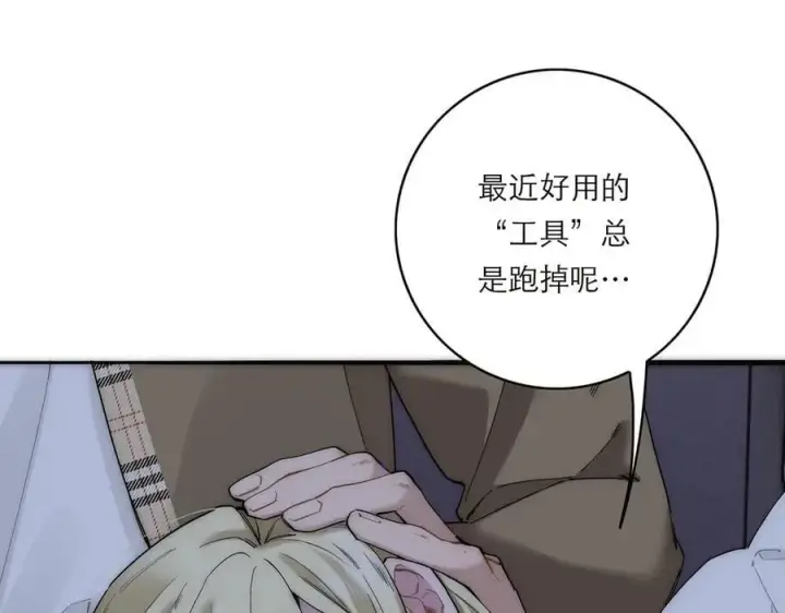《恩公不做文人雅士》第74话 真正的公主图124