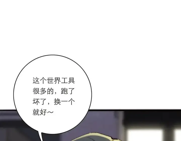 《恩公不做文人雅士》第74话 真正的公主图127