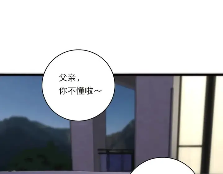 《恩公不做文人雅士》第74话 真正的公主图132