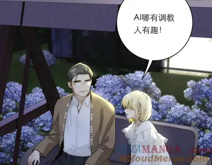 《恩公不做文人雅士》第74话 真正的公主图133