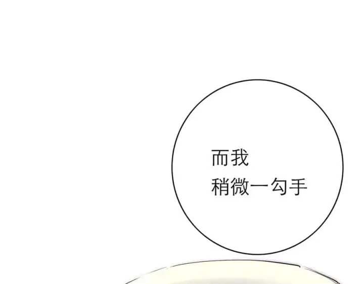 《恩公不做文人雅士》第74话 真正的公主图135