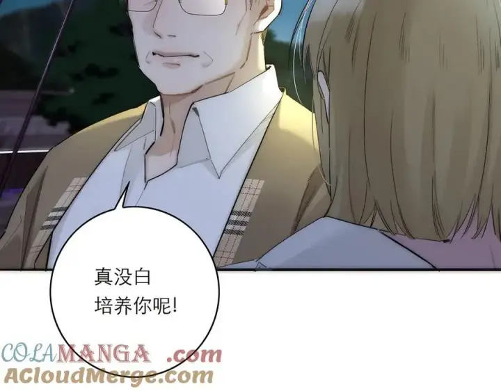 《恩公不做文人雅士》第74话 真正的公主图141