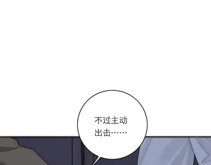 《恩公不做文人雅士》第74话 真正的公主图142