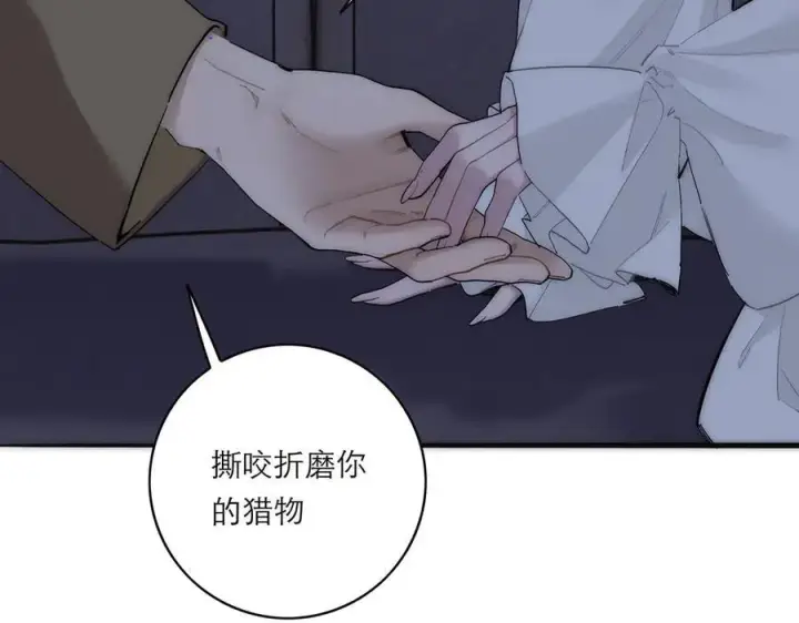 《恩公不做文人雅士》第74话 真正的公主图143