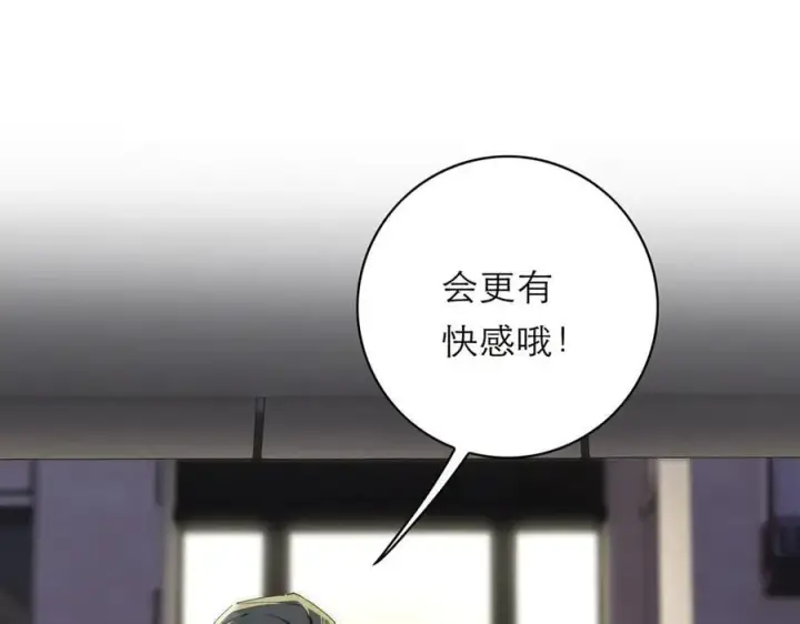 《恩公不做文人雅士》第74话 真正的公主图144