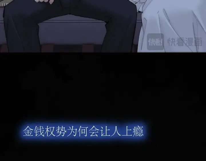 《恩公不做文人雅士》第74话 真正的公主图146