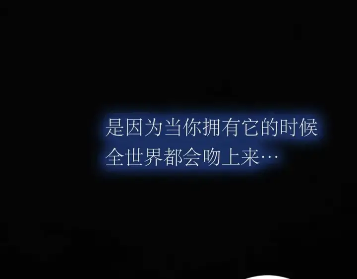 《恩公不做文人雅士》第74话 真正的公主图147