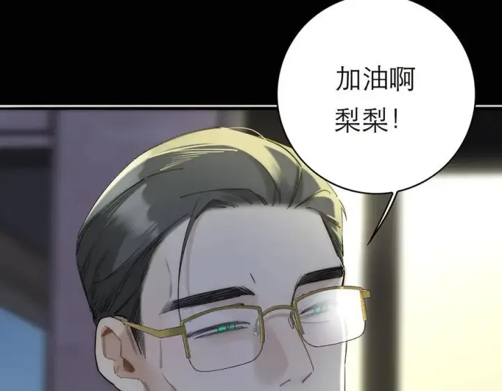 《恩公不做文人雅士》第74话 真正的公主图148