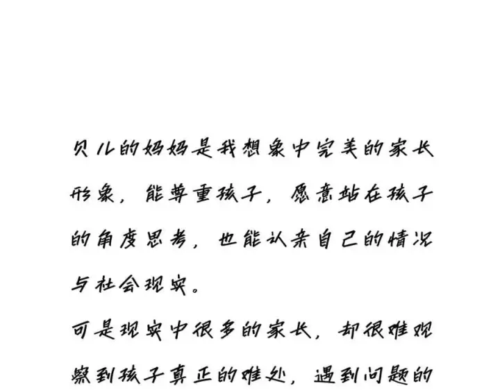 《恩公不做文人雅士》第74话 真正的公主图154