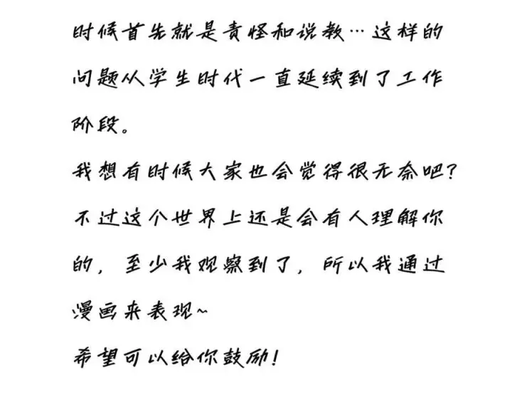 《恩公不做文人雅士》第74话 真正的公主图155