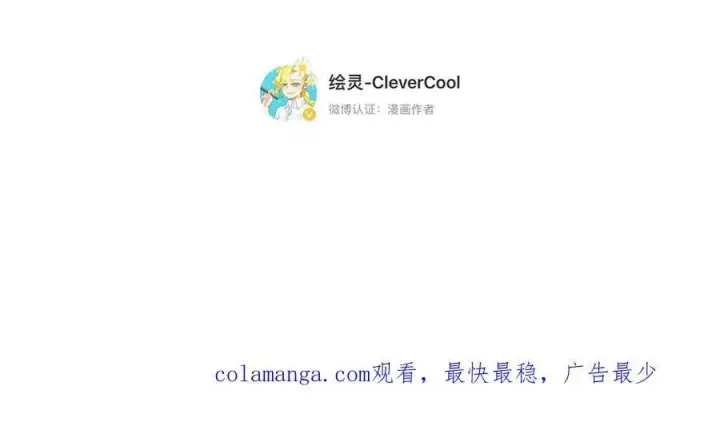 《恩公不做文人雅士》第74话 真正的公主图156