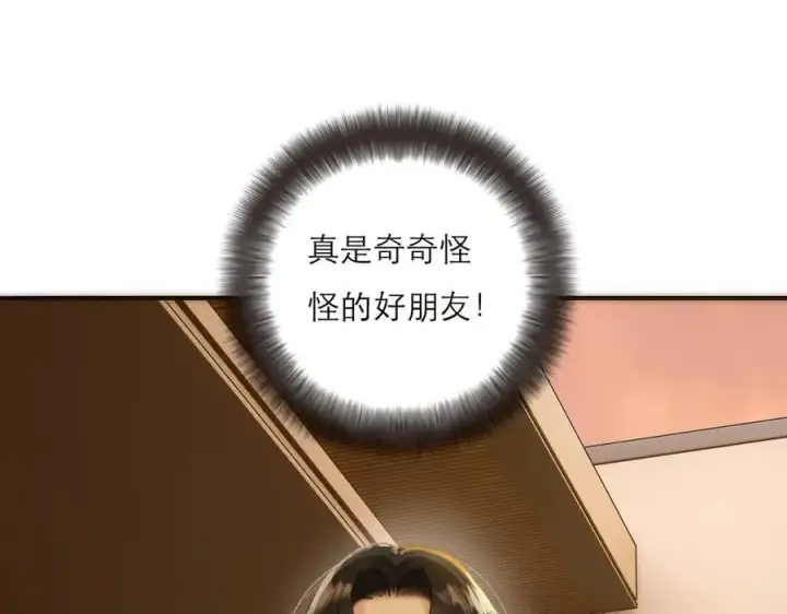 《恩公不做文人雅士》第74话 真正的公主图16