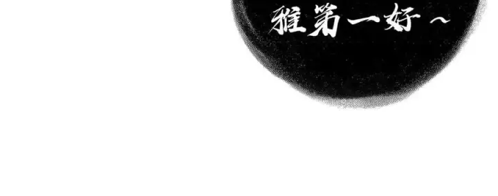 《恩公不做文人雅士》第74话 真正的公主图26