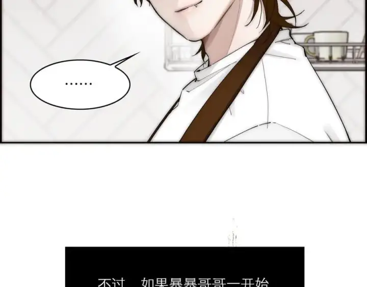 《恩公不做文人雅士》第74话 真正的公主图28