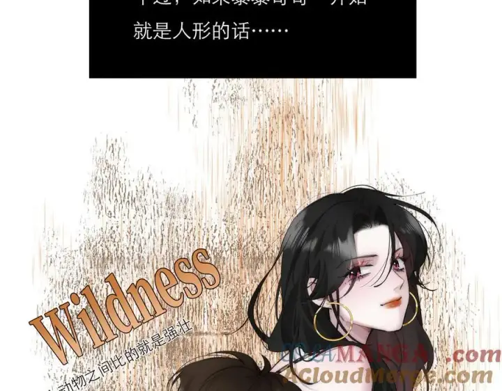 《恩公不做文人雅士》第74话 真正的公主图29