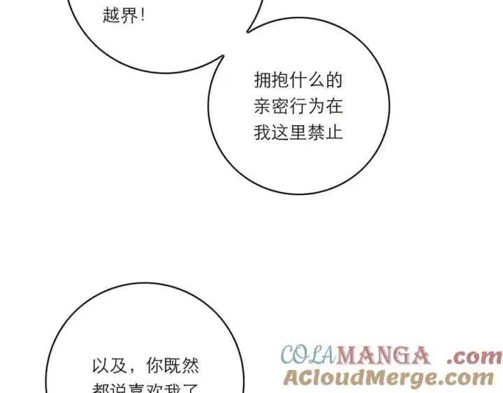 《恩公不做文人雅士》第74话 真正的公主图37
