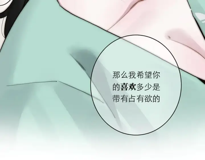 《恩公不做文人雅士》第74话 真正的公主图40