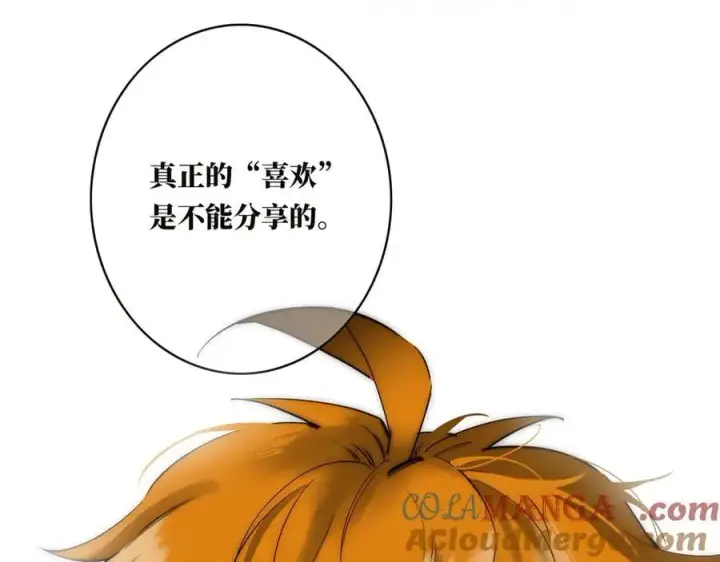 《恩公不做文人雅士》第74话 真正的公主图41