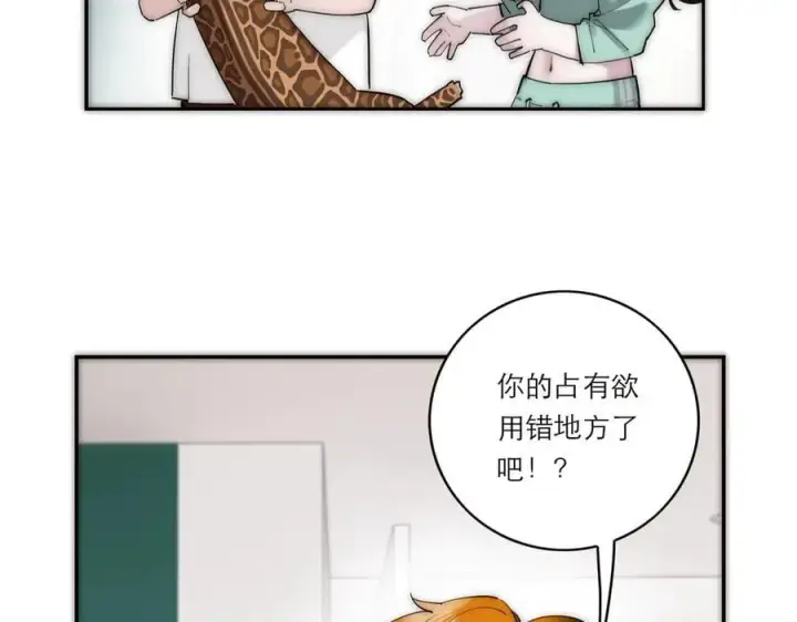 《恩公不做文人雅士》第74话 真正的公主图47