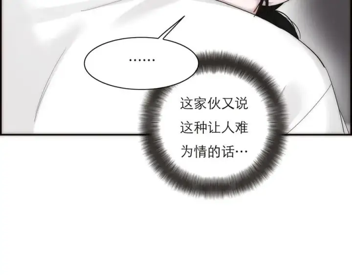 《恩公不做文人雅士》第74话 真正的公主图54