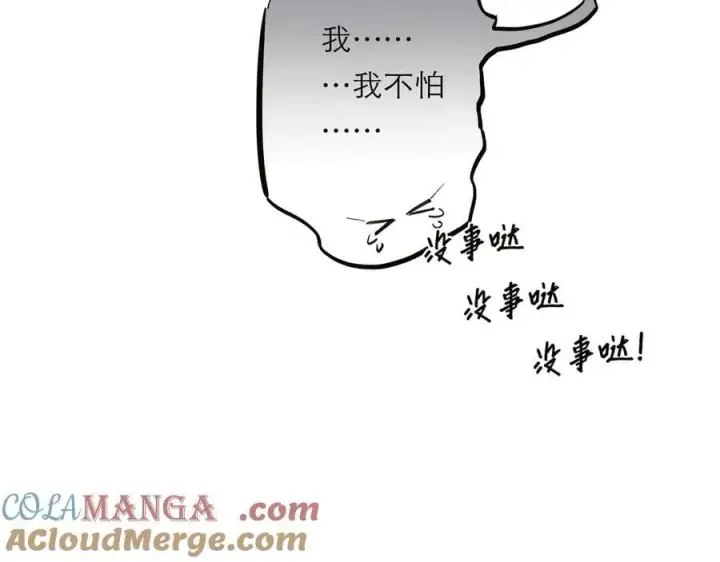《恩公不做文人雅士》第74话 真正的公主图57