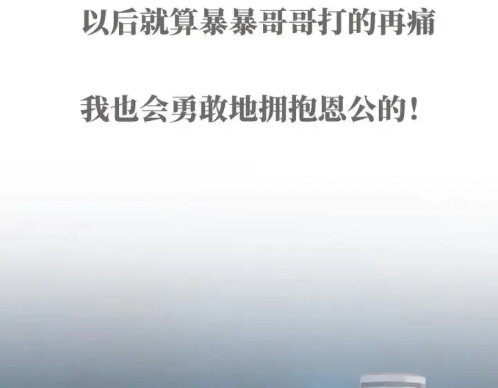 《恩公不做文人雅士》第74话 真正的公主图58