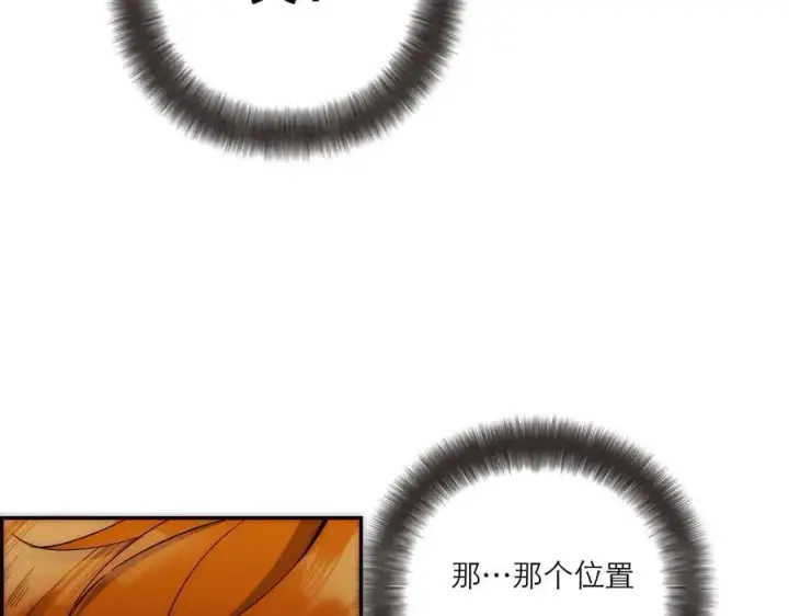 《恩公不做文人雅士》第74话 真正的公主图6
