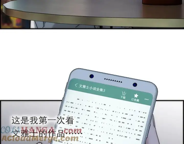 《恩公不做文人雅士》第74话 真正的公主图65