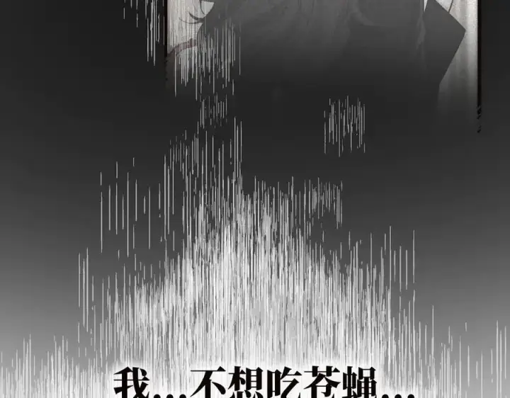 《恩公不做文人雅士》第74话 真正的公主图71