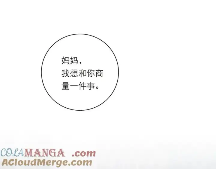 《恩公不做文人雅士》第74话 真正的公主图73