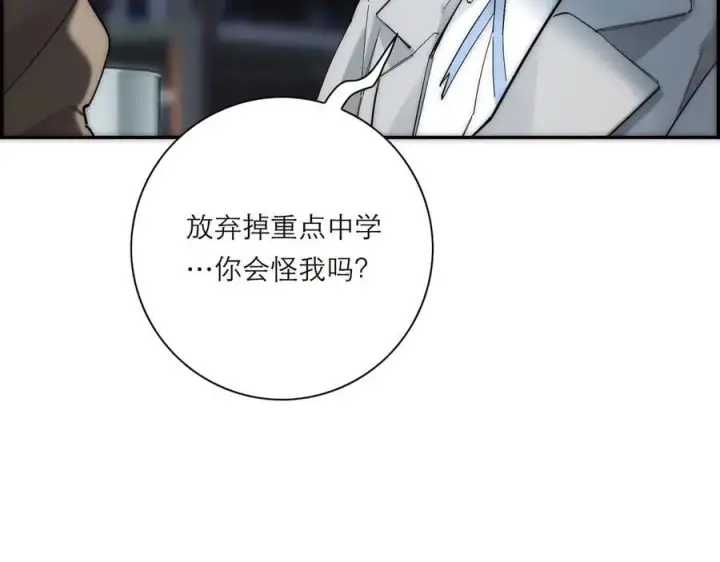 《恩公不做文人雅士》第74话 真正的公主图78