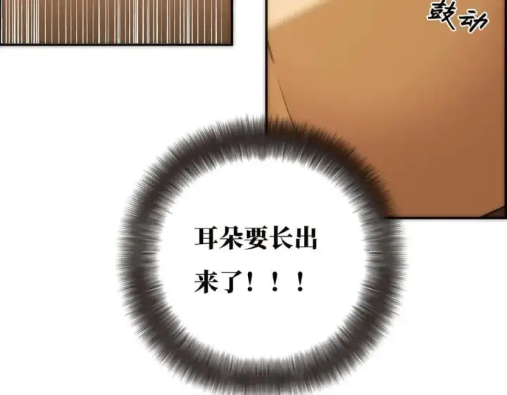 《恩公不做文人雅士》第74话 真正的公主图8