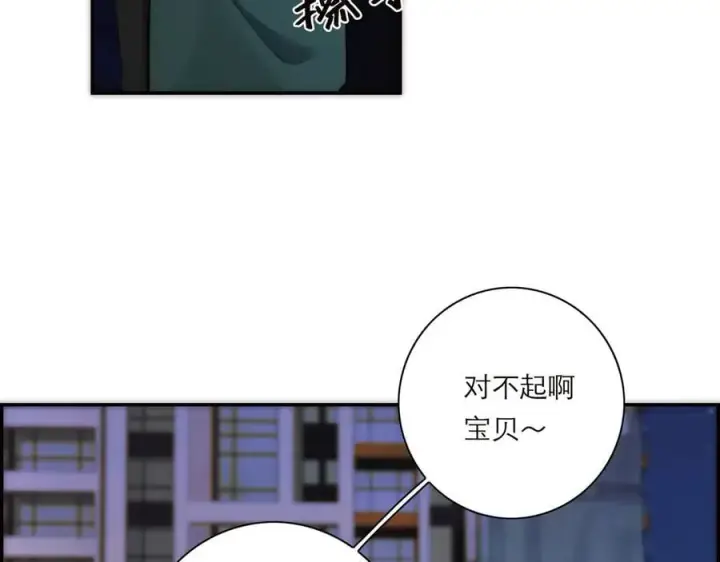 《恩公不做文人雅士》第74话 真正的公主图80