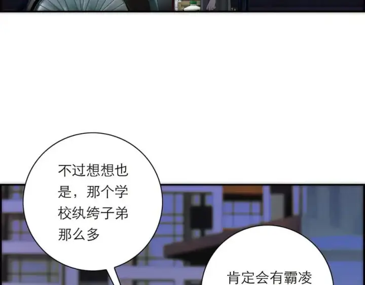《恩公不做文人雅士》第74话 真正的公主图82
