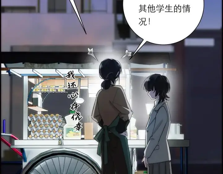 《恩公不做文人雅士》第74话 真正的公主图83