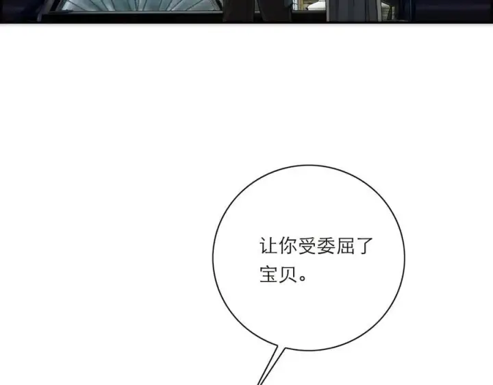 《恩公不做文人雅士》第74话 真正的公主图84