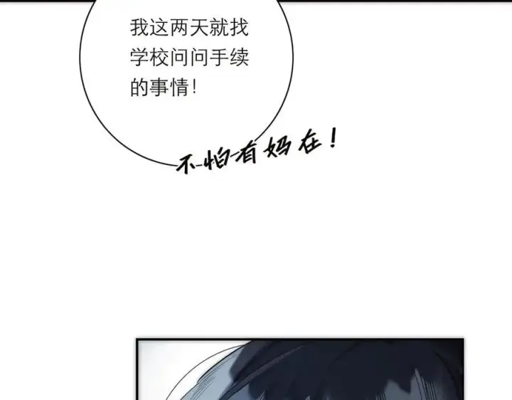 《恩公不做文人雅士》第74话 真正的公主图86