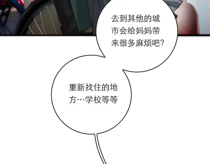 《恩公不做文人雅士》第74话 真正的公主图90